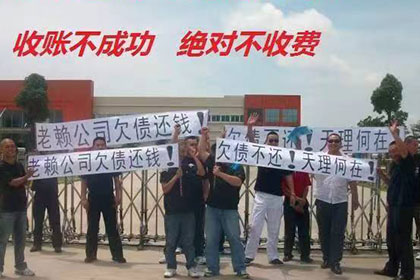 通江收账公司